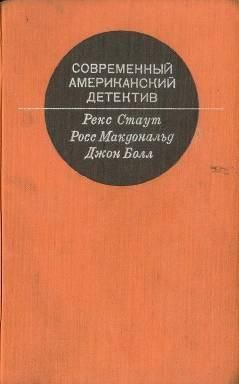 Последний взгляд читать онлайн