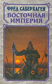 Мир Арднеха [= Земля во власти волшебства] читать онлайн