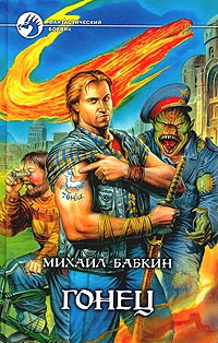 Игра читать онлайн