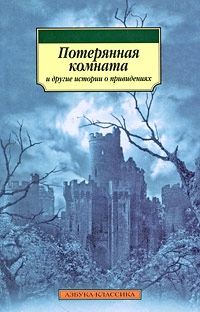 Подлинная история Энтони Ффрайара читать онлайн