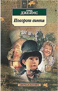 Зверь в чаще читать онлайн