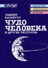 Усть-уртское диво читать онлайн