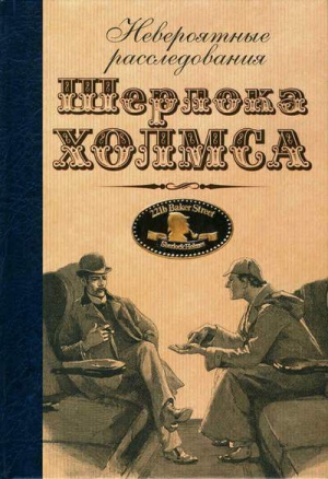 Дело о носке без следов крови читать онлайн