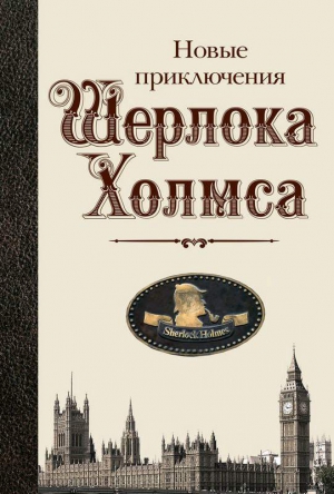 Скандальное происшествие в клубе «Килдейр-стрит» читать онлайн