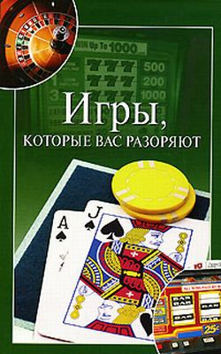 Игры