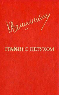 В поезде читать онлайн