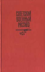 Особый коммунистический читать онлайн