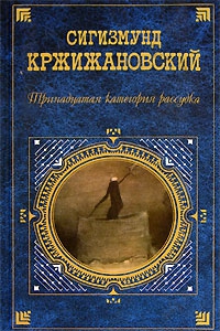 Странствующее «Странно» читать онлайн