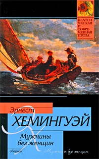 Банальная история читать онлайн