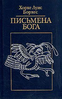 Переводчики «1001 ночи» читать онлайн