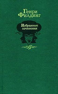 История приключений Джозефа Эндруса и его друга Абраама Адамса читать онлайн