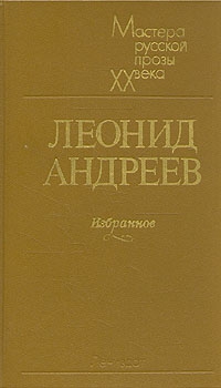 Сборник рассказов читать онлайн