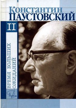 Книга скитаний читать онлайн