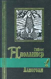 Бестиарий