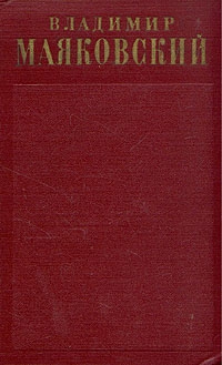 "Окна" Роста 1919-1922 читать онлайн