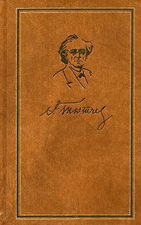 Том 1. Стихотворения 1813-1849 читать онлайн