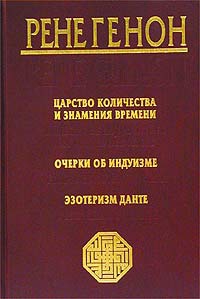 Очерки об индуизме читать онлайн