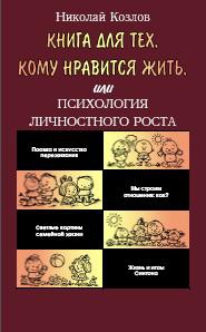 Книга для тех