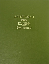 Всадники (отрывки) читать онлайн