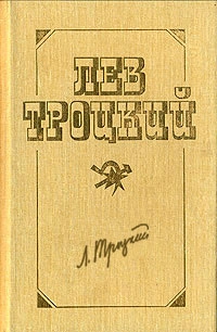 Перед историческим рубежом. Политические силуэты читать онлайн