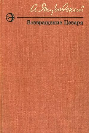 В лесной сторожке читать онлайн