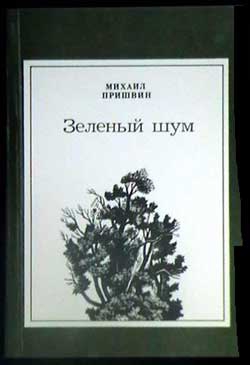 Пиковая Дама читать онлайн