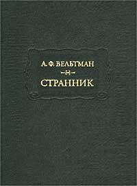 Реляции о русско-турецкой войне 1828 года читать онлайн