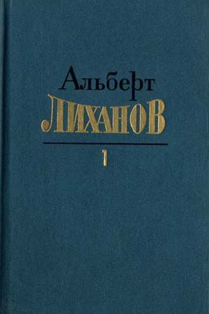 Собрание сочинений в 4-х томах. Том 1 читать онлайн