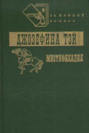 Загадочные события во Франчесе читать онлайн