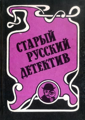 Концы в воду читать онлайн