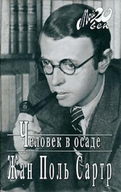 Экзистенциализм — это гуманизм читать онлайн