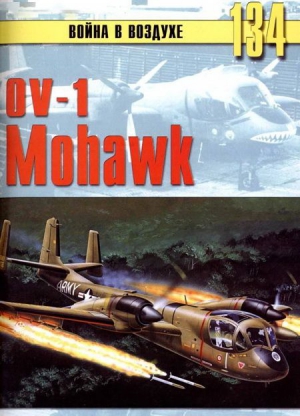 OV-1 «Mohawk» читать онлайн