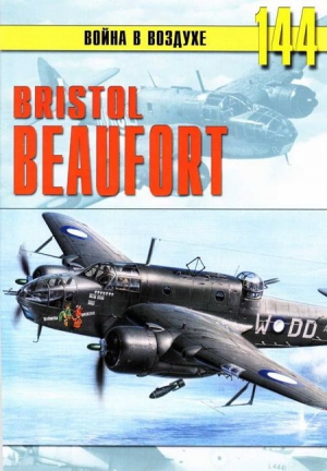 Bristol «Beafort» читать онлайн