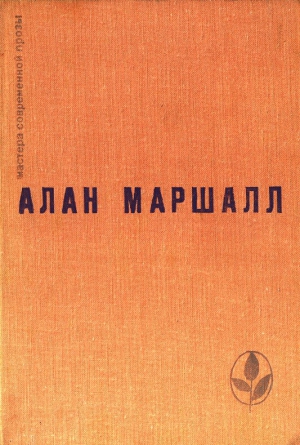 Я умею прыгать через лужи. Рассказы. Легенды читать онлайн