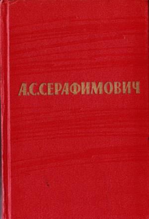 Том 2. Произведения 1902–1906 читать онлайн