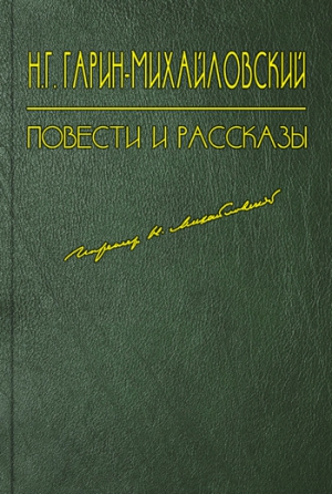 Несколько лет в деревне читать онлайн