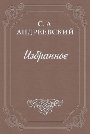 Город Тургенева читать онлайн