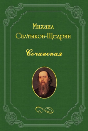 Александр Васильевич Суворов-Рымникский. Историческая повесть для детей… Саардамский плотник. Повесть для детей… читать онлайн