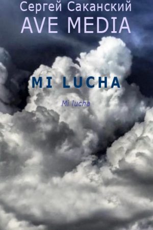 Mi Lucha читать онлайн