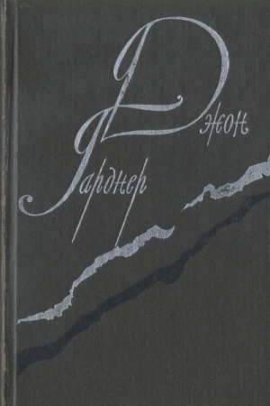 Никелевая гора. Королевский гамбит. Рассказы читать онлайн