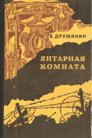 Завтра будет поздно читать онлайн