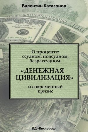 О проценте: ссудном