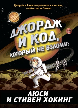 Джордж и код