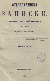 Волынщики [современная орфография] читать онлайн