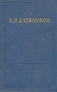 Полное собрание стихотворений читать онлайн