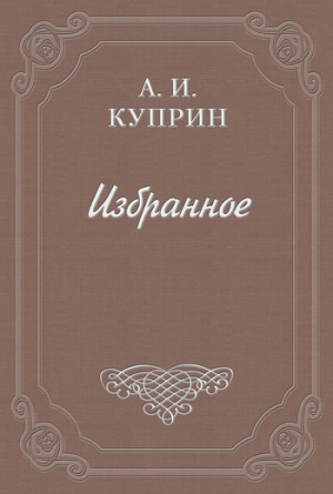 Королевский парк читать онлайн