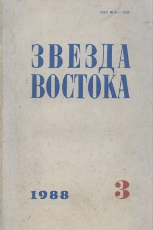 Партитура преступления читать онлайн