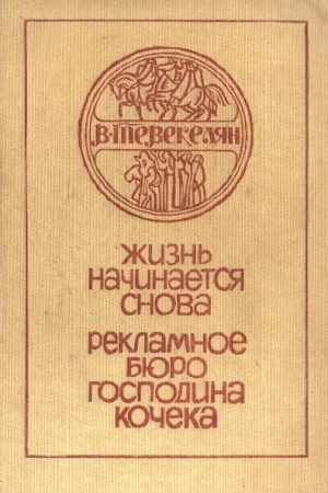 Романы. Рассказы читать онлайн