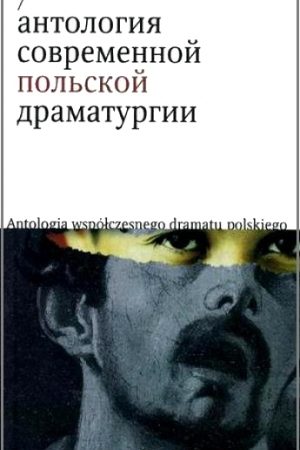 Ночь: Славянско-германский медицинский трагифарс читать онлайн