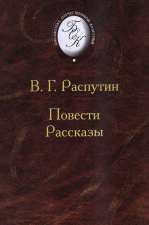 Повести и рассказы читать онлайн